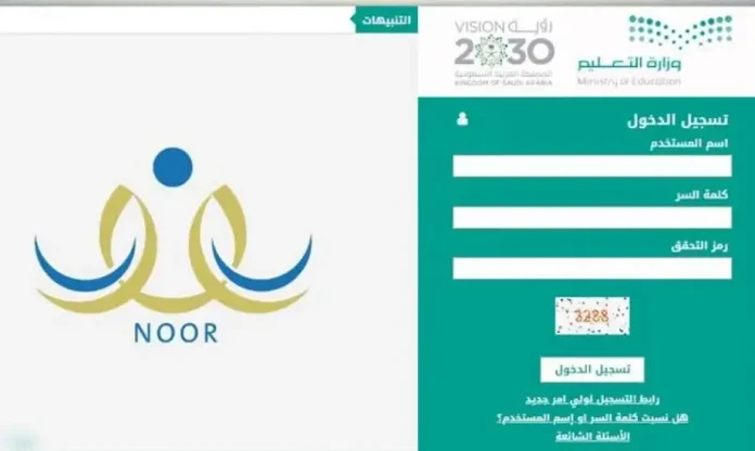 شروط تسجيل الطلاب المستجدين في الصف الأول الابتدائي للعام الدراسي