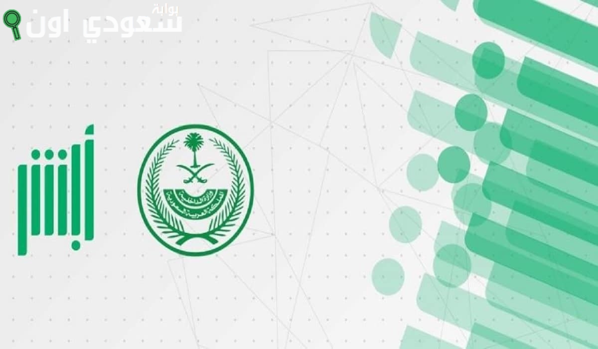  طريقة الاستعلام عن التأشيرات