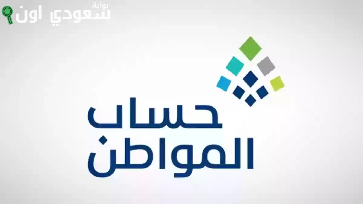 طريقة الاستعلام عن رقم الحساب البنكي المسجل في برنامج حساب المواطن