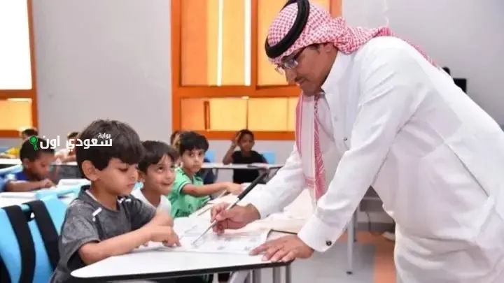 طريقة التقديم على مساعد معلم