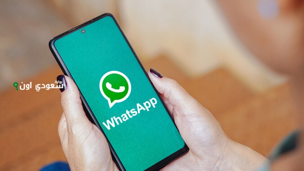 علامات خطيرة في حسابك على واتساب