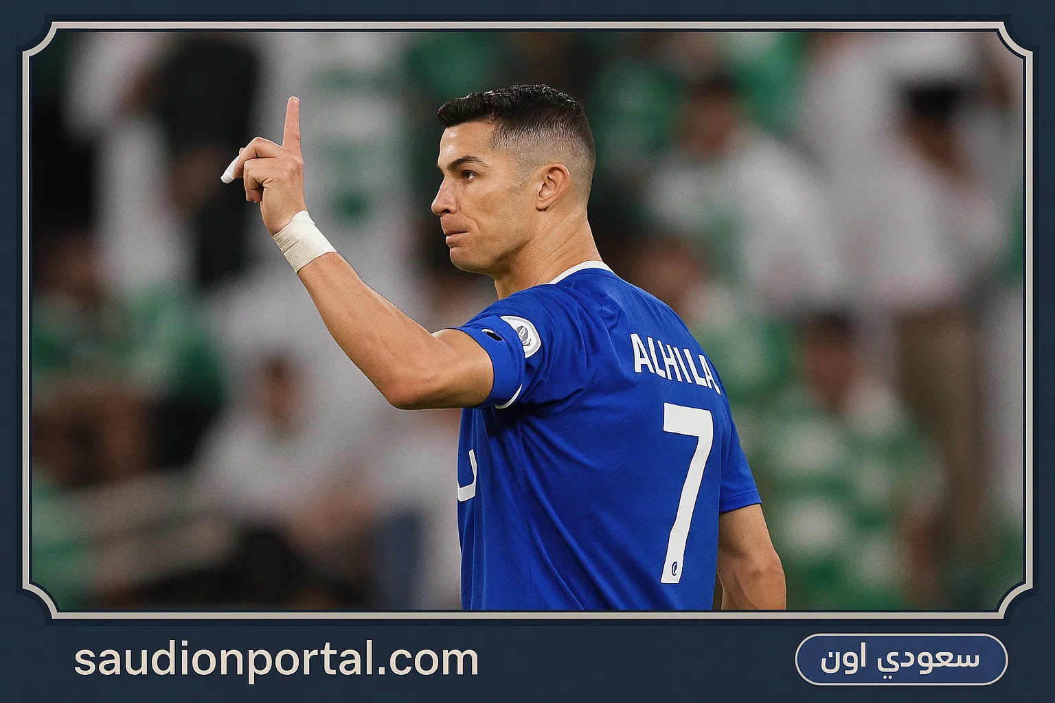 كريستيانو رونالدو