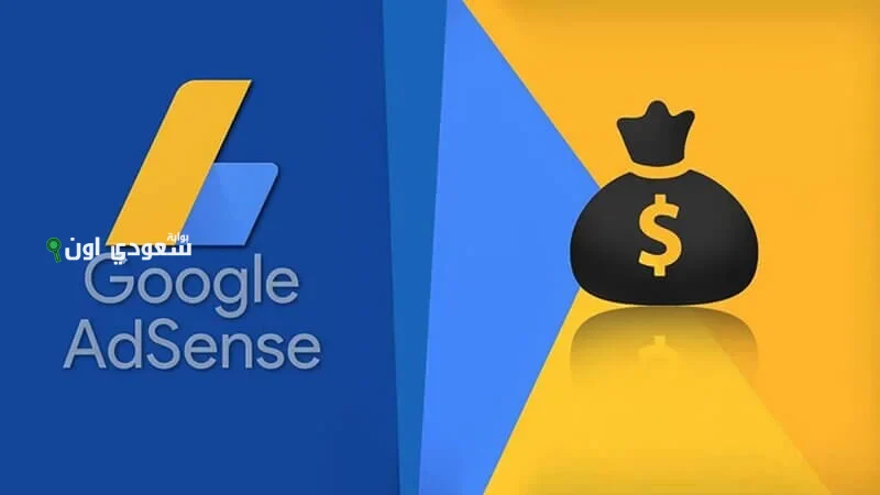 كيفية استخدام الذكاء الاصطناعي في كتابة المقالات وزيادة أرباح موقعك من جوجل أدسنس