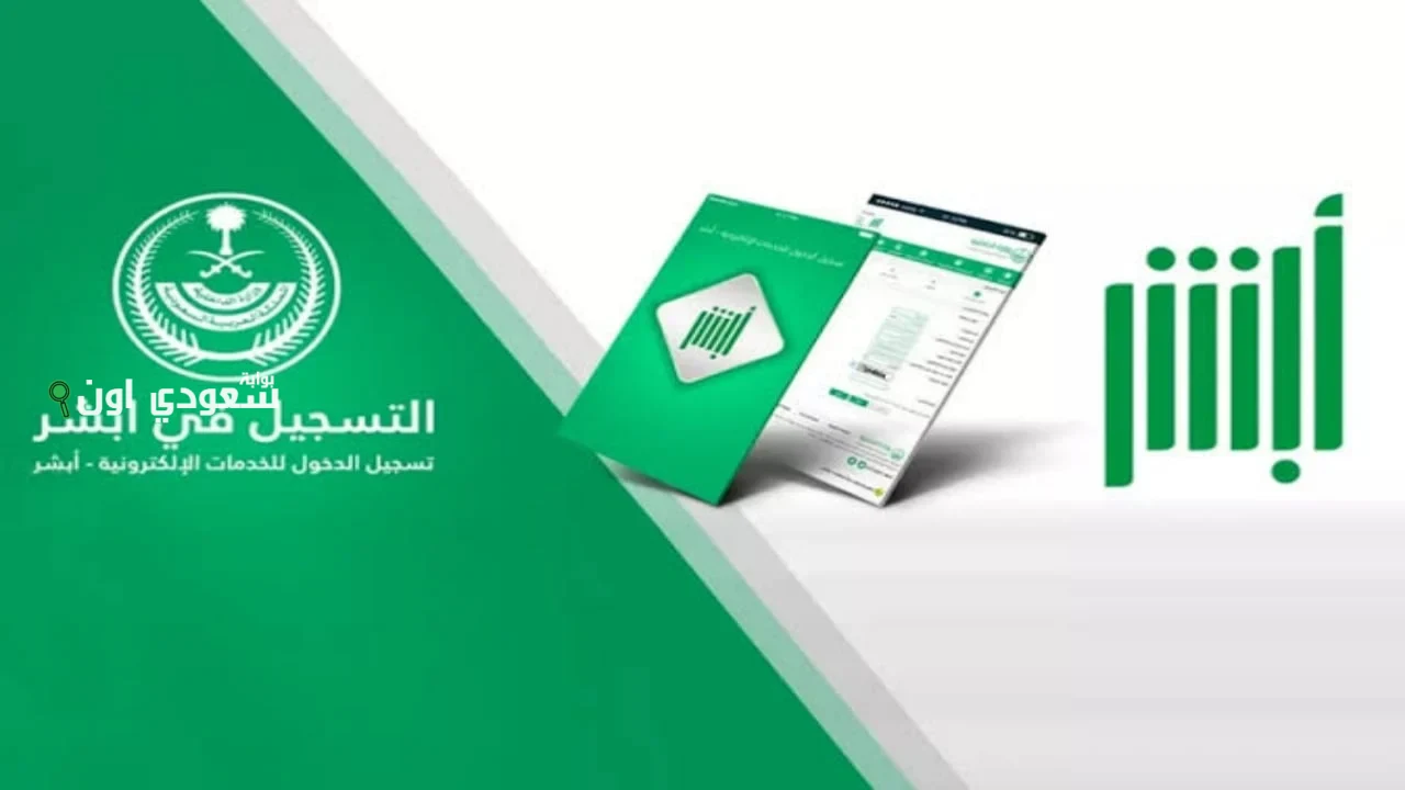 كيفية الاستعلام عن صلاحية الهوية الوطنية