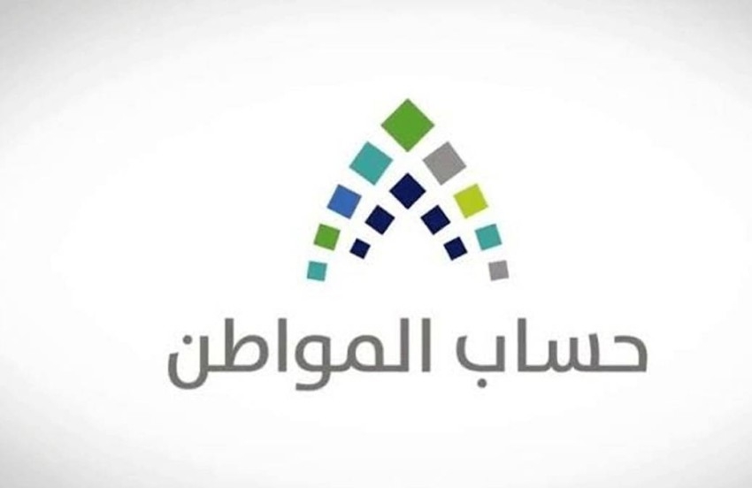 كيفية تحديث بيانات حساب المواطن