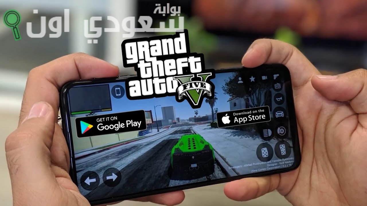 كيفية تحميل GTA 5