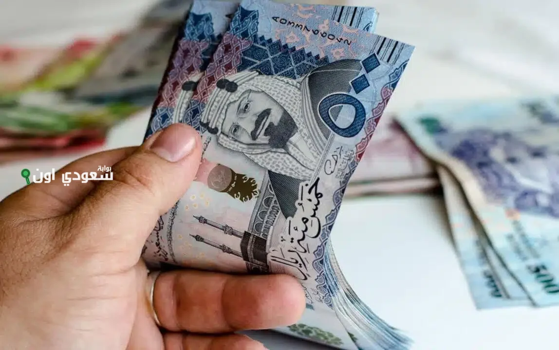 مواعيد صرف رواتب موظفي القطاع العام والخاص