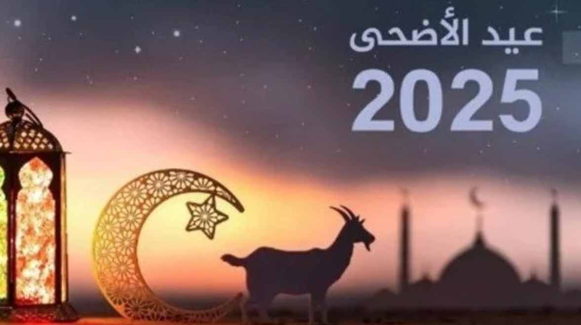 موعد عيد الأضحى المبارك في مصر 