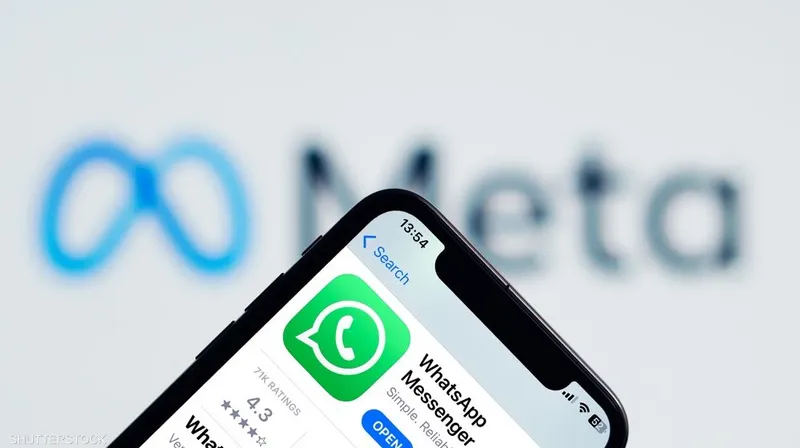 ميتا تطلق أدوات ذكية جديدة لمستخدمي الواتساب