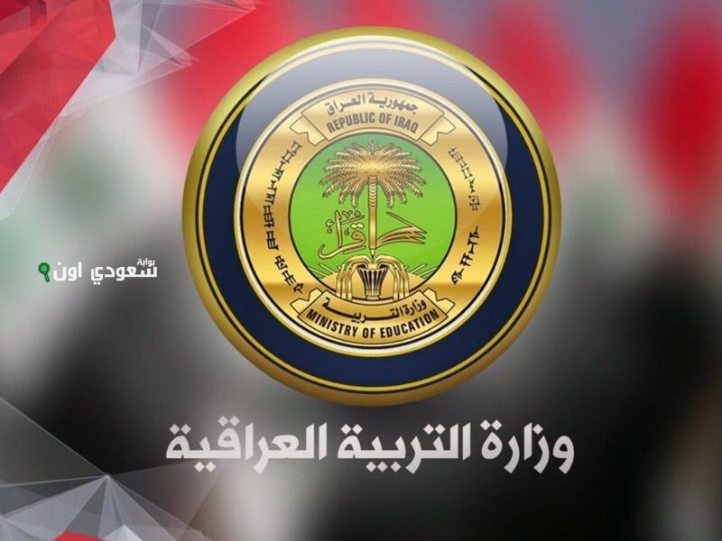 نتائج الصف السادس الاعدادي 2025 العراق