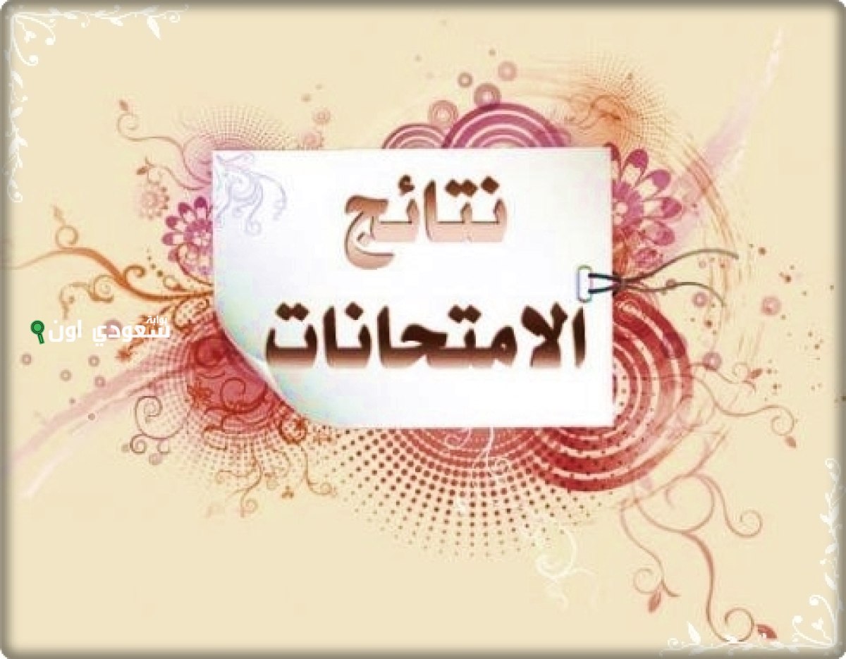 نتائج الفصل الثالث