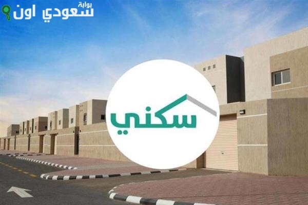 هل يشمل الدعم السكني الأرامل والمطلقات في السعودية