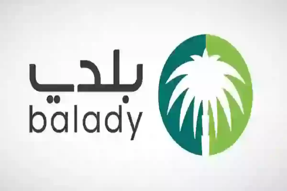 هل يمكن الاستعلام عن الرسوم البلدية المستحقة عبر منصة بلدي