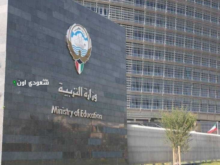 وزارة التربية النتائج للمرحلتين الابتدائية والمتوسطة