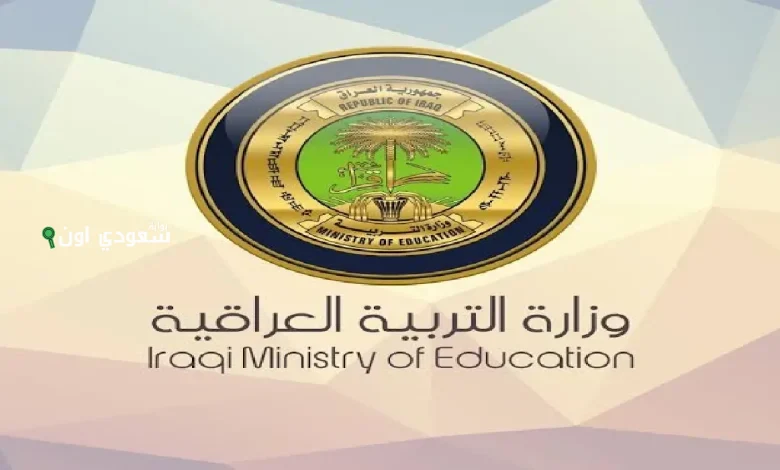 وزارة التربية تطرح رابط الاستعلام عن نتائج الطلاب بالرقم المدني