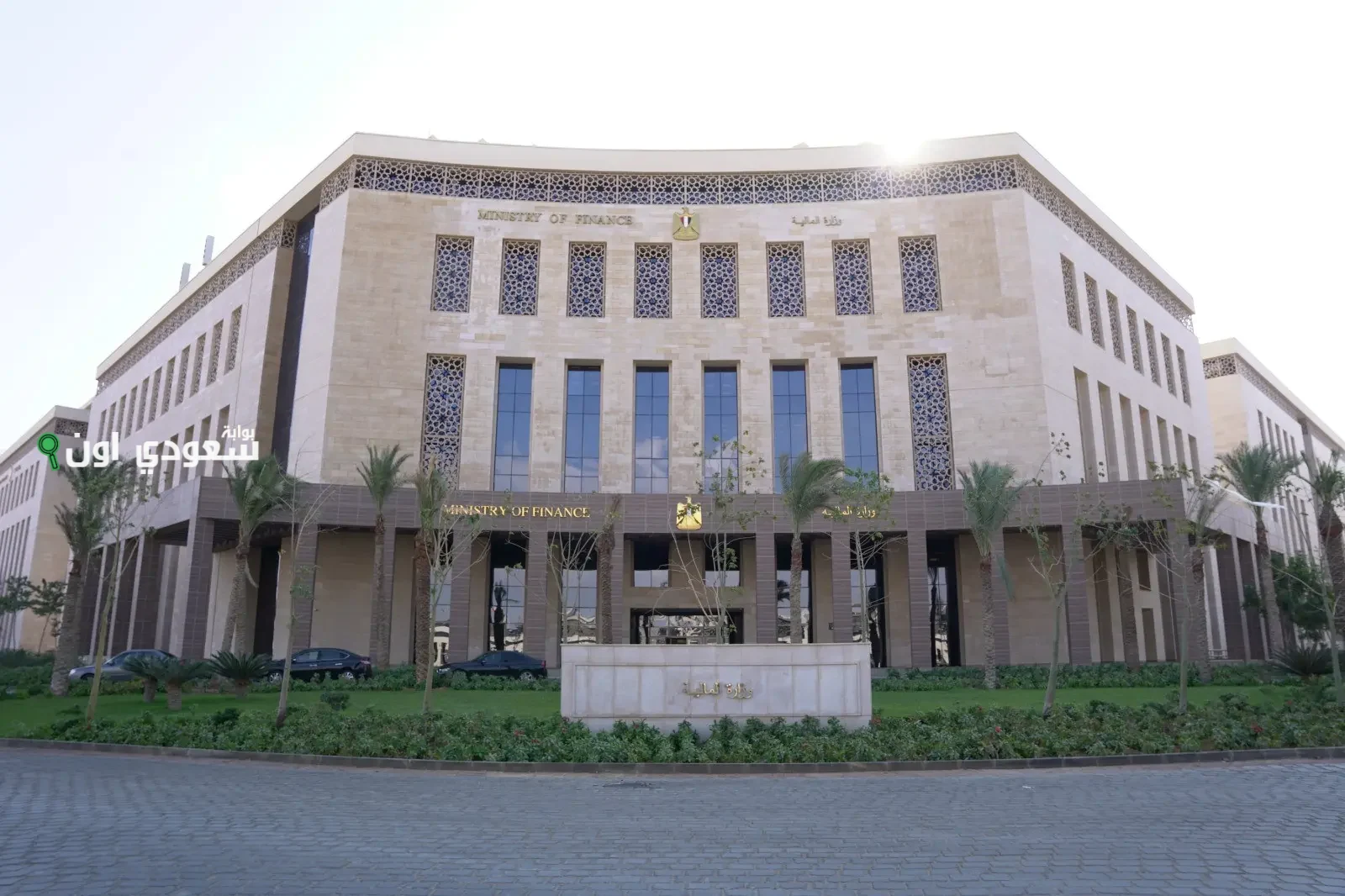 وزارة المالية