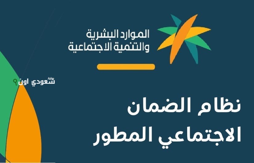 وش معنى مؤهل في الضمان الاجتماعي لكن الدعم ما نزل