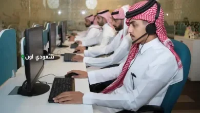 وزارة الصحة السعودية