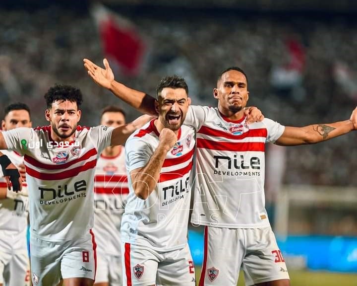 الزمالك