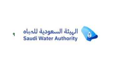 الهيئة السعودية للمياه