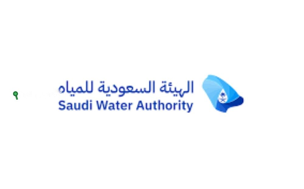 الهيئة السعودية للمياه
