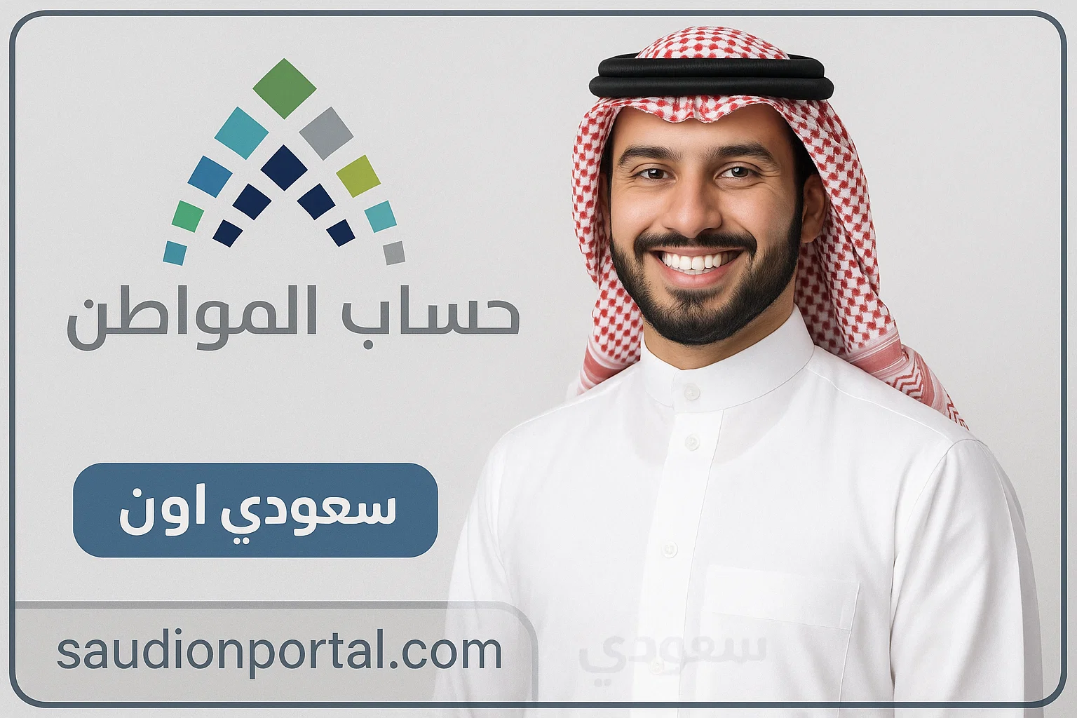 مبادرة السعودية الخضراء تساهم في مواجهة التغير المناخي وتقليل الانبعاثات الكربونية