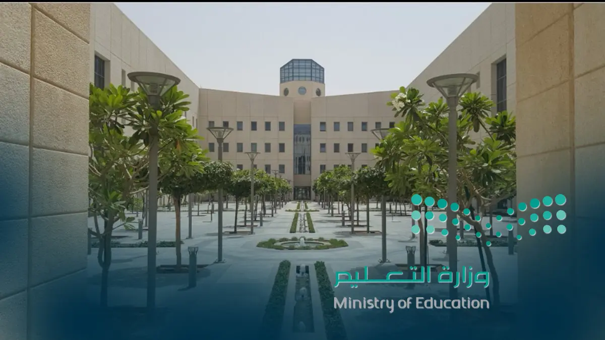 خطة وزارة التعليم السعودية لتطوير المناهج الدراسية ومهارات المستقبل بدءًا من العام القادم