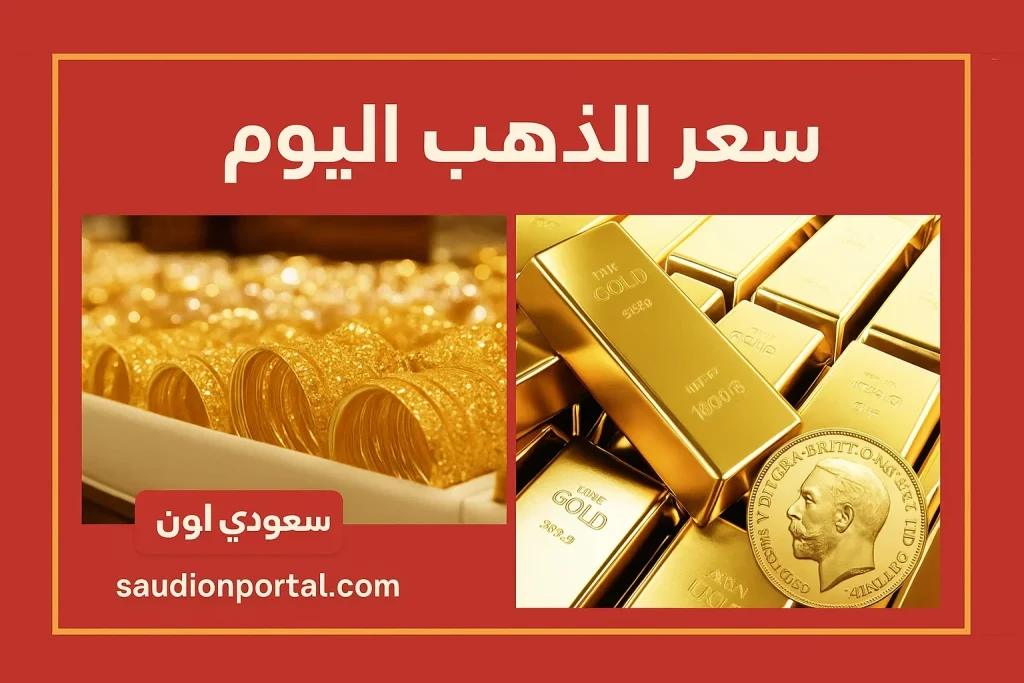 ارتفاع غير مسبق… سعر