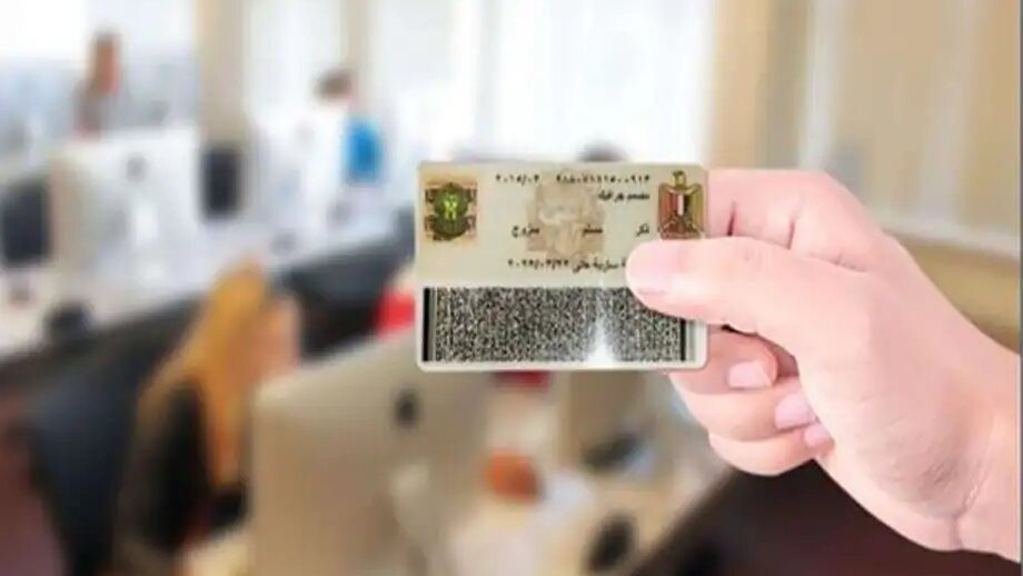 خطوات استخراج بطاقة الرقم القومي إلكترونيًا لأول مرة