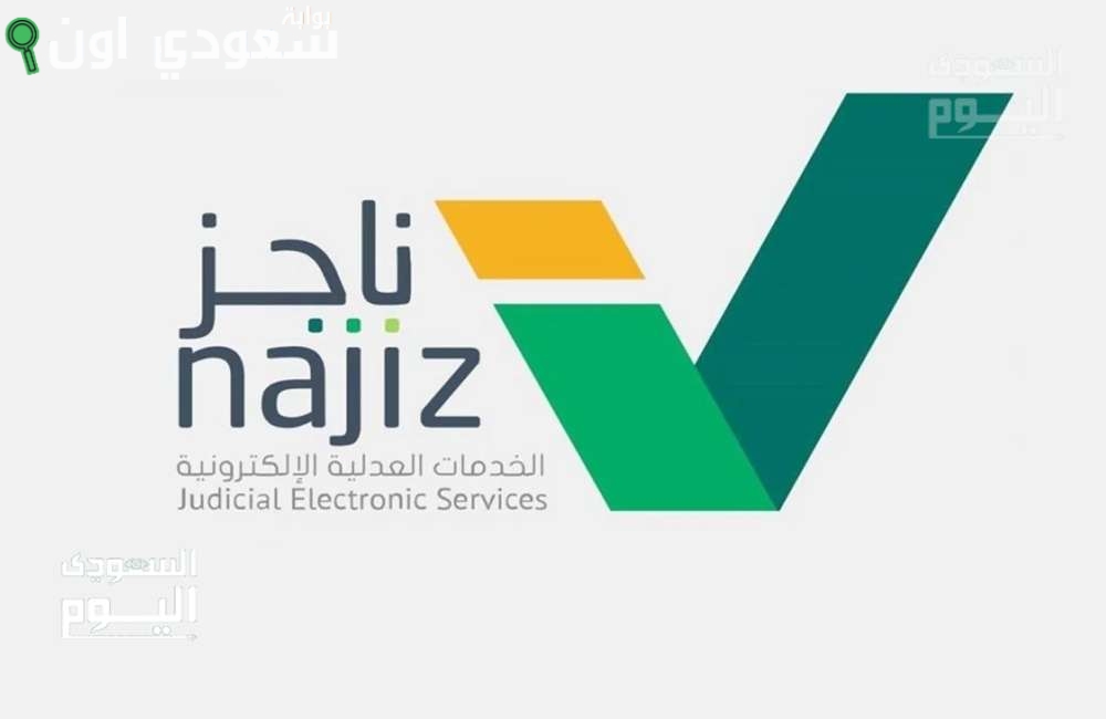 طريقة الاستعلام عن الصك العقاري عبر ناجز
