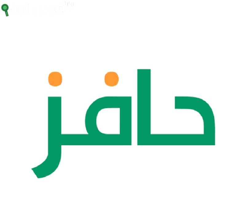 دليل المستخدم لبرامج حافز: كل ما تحتاج معرفته للباحثين عن عمل في السعودية