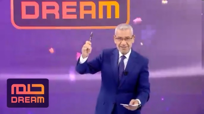 خطوات الاشتراك المجاني في مسابقة الحلم