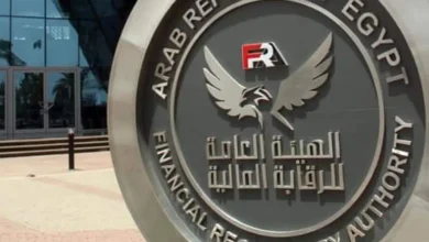 الهيئة العامة للرقابة المالية