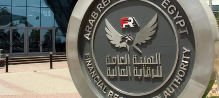 الهيئة العامة للرقابة المالية