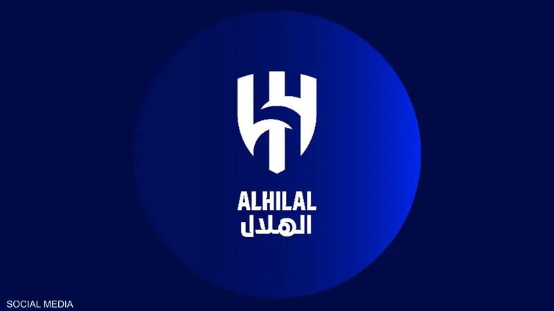 الهلال
