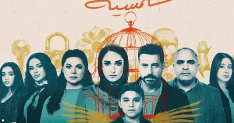 مسلسل لام شمسية