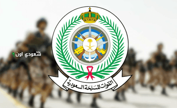 التجنيد الموحد 1447: خطوات التقديم على الوظائف العسكرية الجديدة