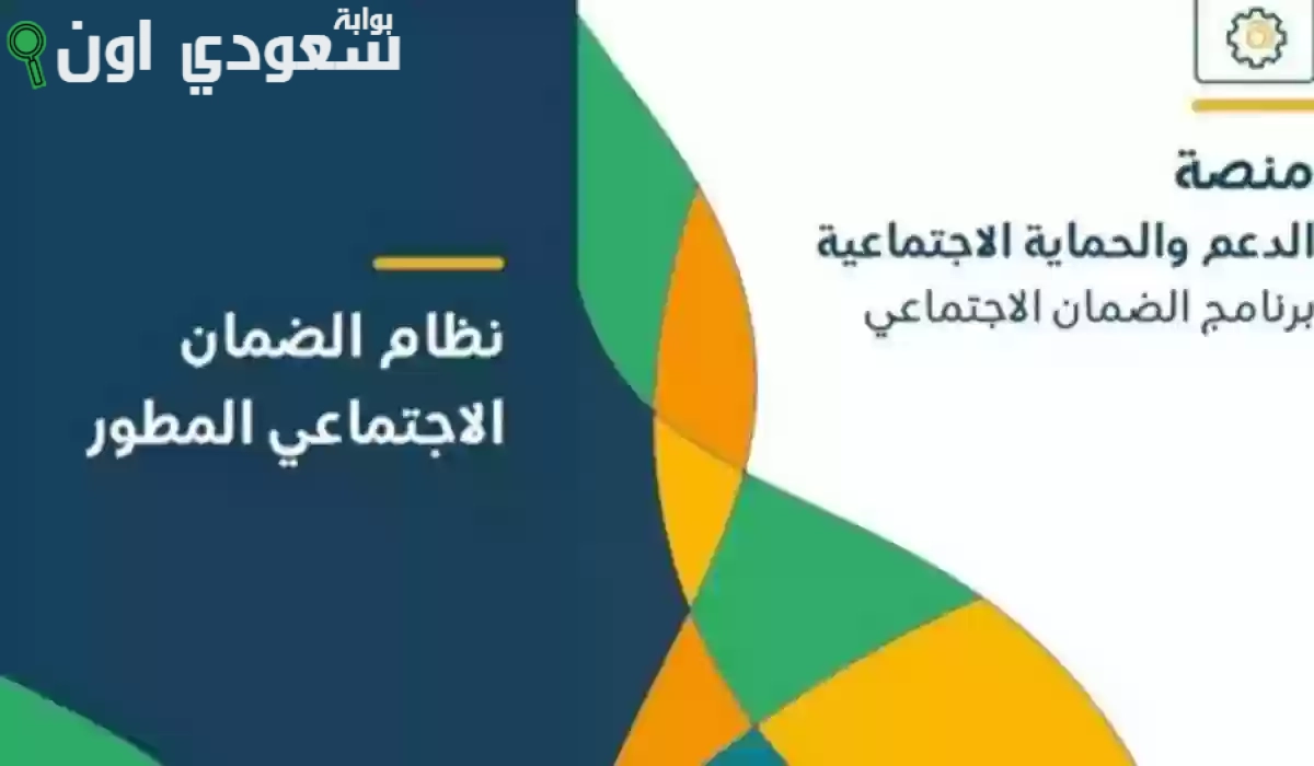كيفية الاستعلام عن رقم الآيبان المسجل في الضمان الاجتماعي المطور