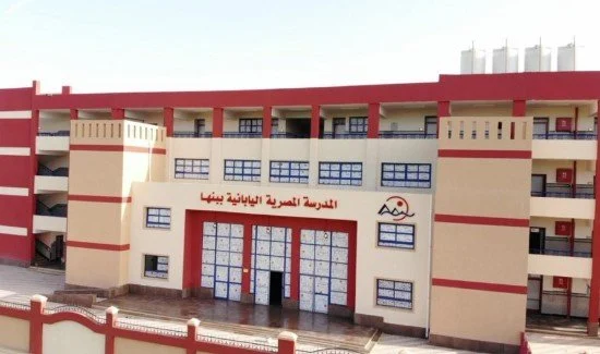 شروط التقديم الجديدة المدارس اليابانية في مصر