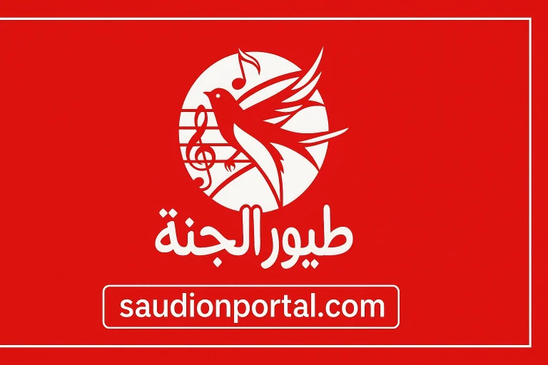 تردد قناة طيور الجنة