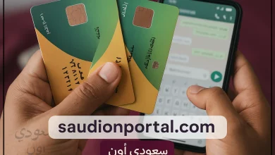 تحديث بيانات بطاقة التموين