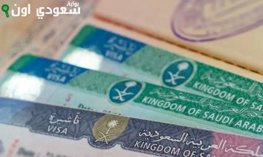 الاستعلام عن التأشيرات الصادرة من وزارة الخارجية السعودية