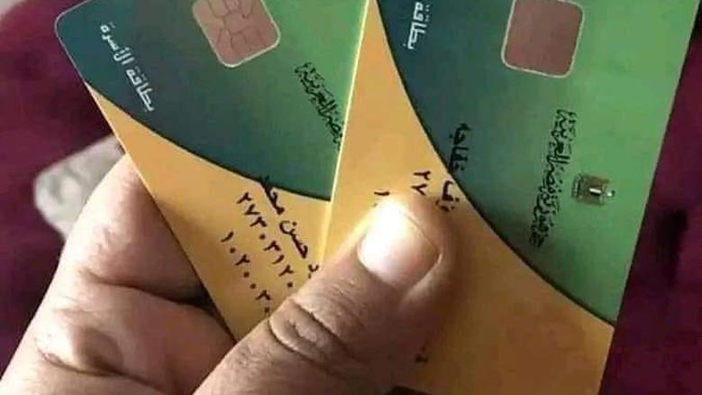 تحديث بطاقة التموين بالرقم القومي