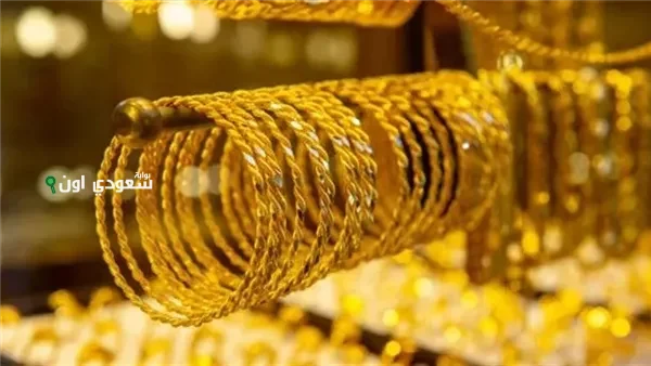 سعر الذهب اليوم