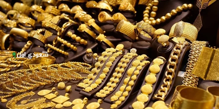 سعر الذهب اليوم