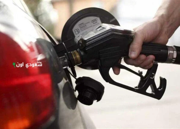 سعر البنزين اليوم