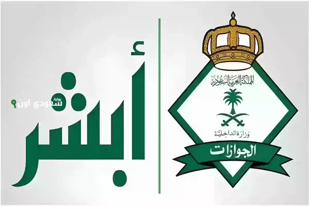 طريقة سداد رسوم المرافقين