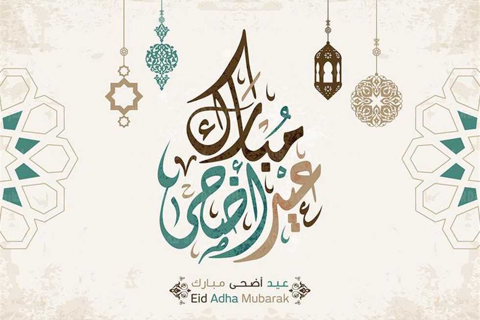 نموذج إذاعة مدرسية شامل عن عيد الأضحى