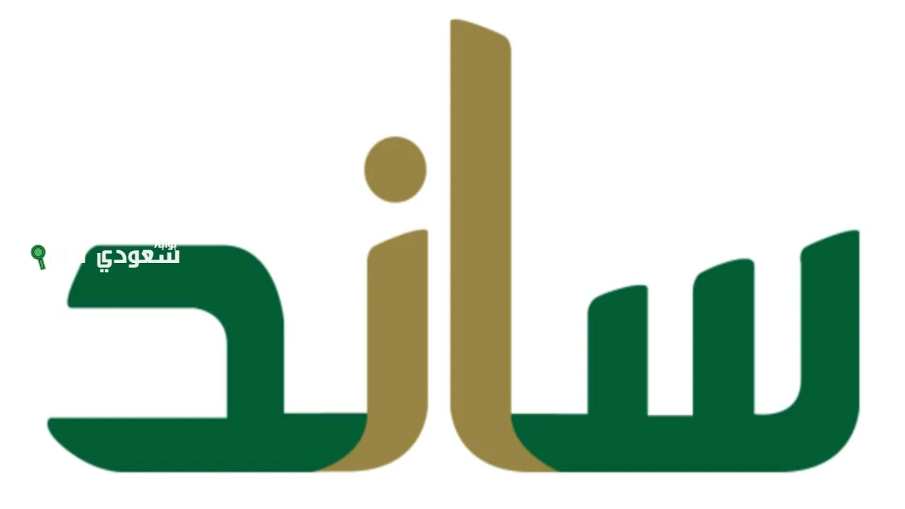 التسجيل في نظام ساند للنساء 1446