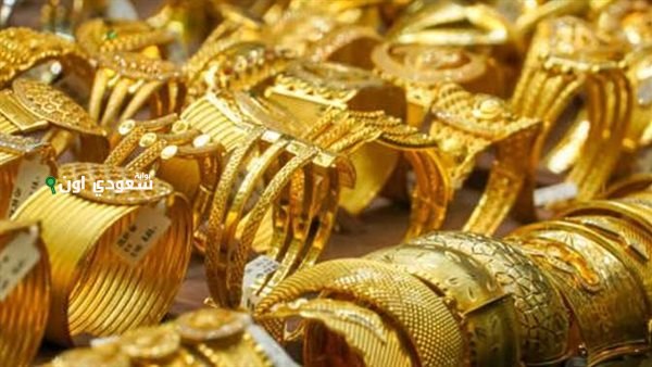 أسعار جرام الذهب اليوم في السعودية